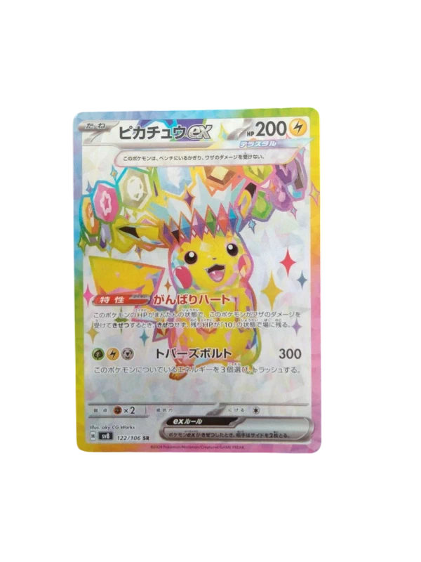 pikachu ex sr 122/106 sv8 super electric breaker jap