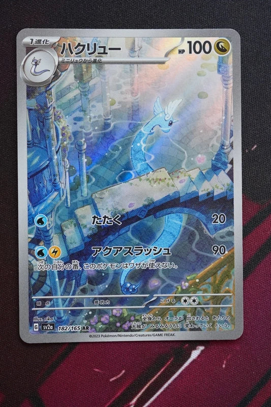 Pokemon Dragonair sv2a 182 jp