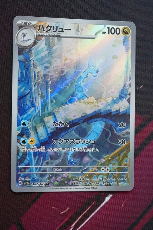 Pokemon Dragonair sv2a 182 jp