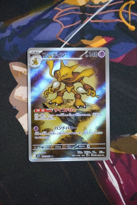 pokemon Alakazam (m1S 071) jp