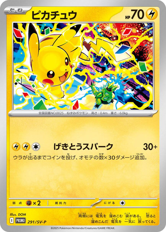 pokemon Pikachu (SV-P 291) jp Condizioni S