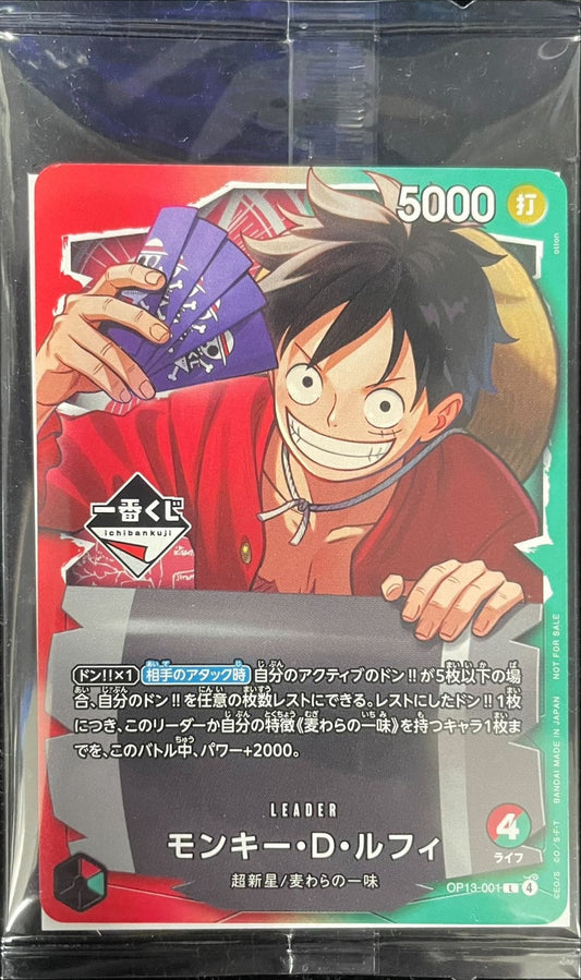 Monkey D. Rufy (Non aperto/Logo Ichiban Kuji/Illustrazione) [L] {OP13-001} one piece
