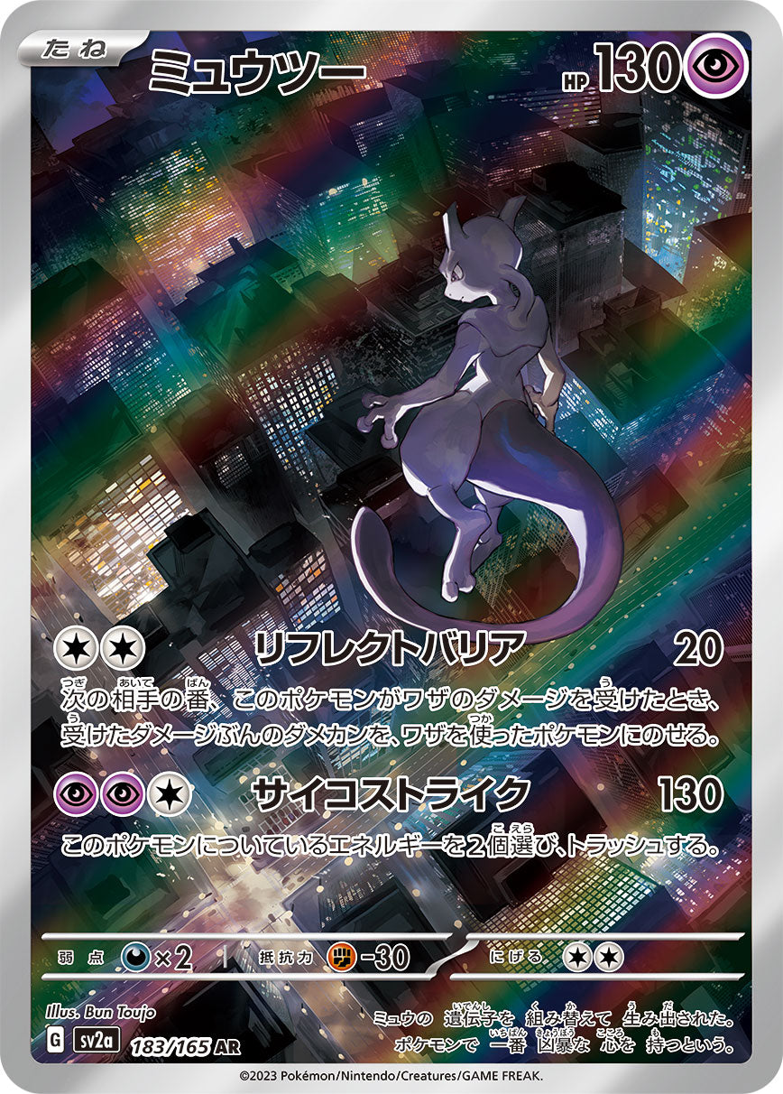 pokemon Mewtwo (sv2a 183) jp Condizione S