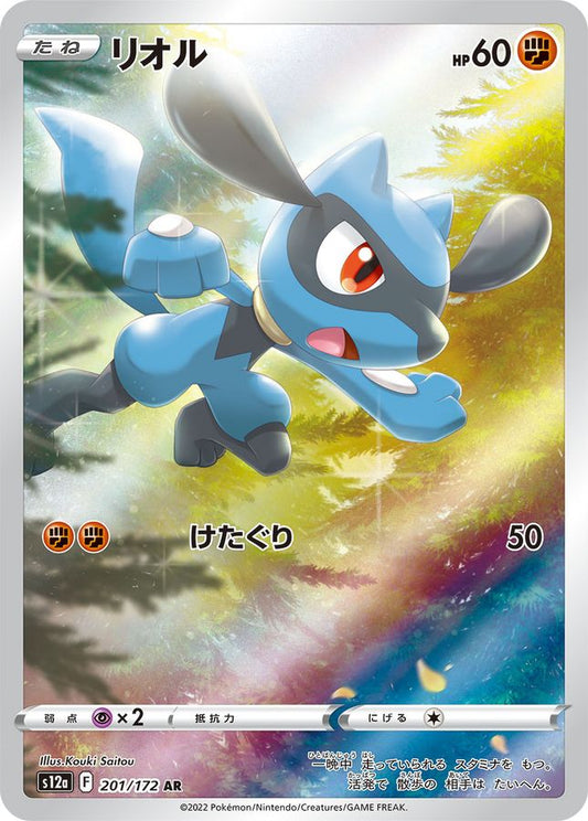 Riolu [AR] {201/172} [ S12a ] jap Condizione S