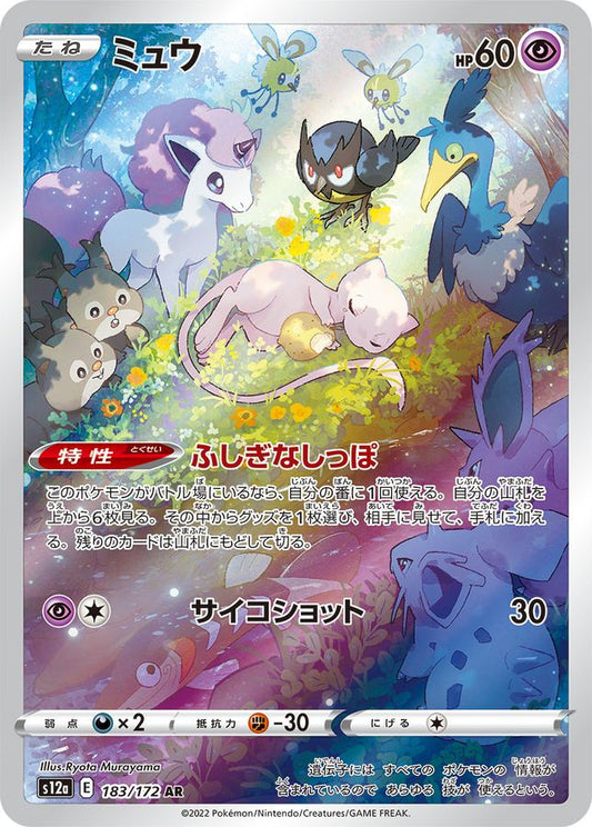 pokemon Mew (s12a 183) jp Condizione S