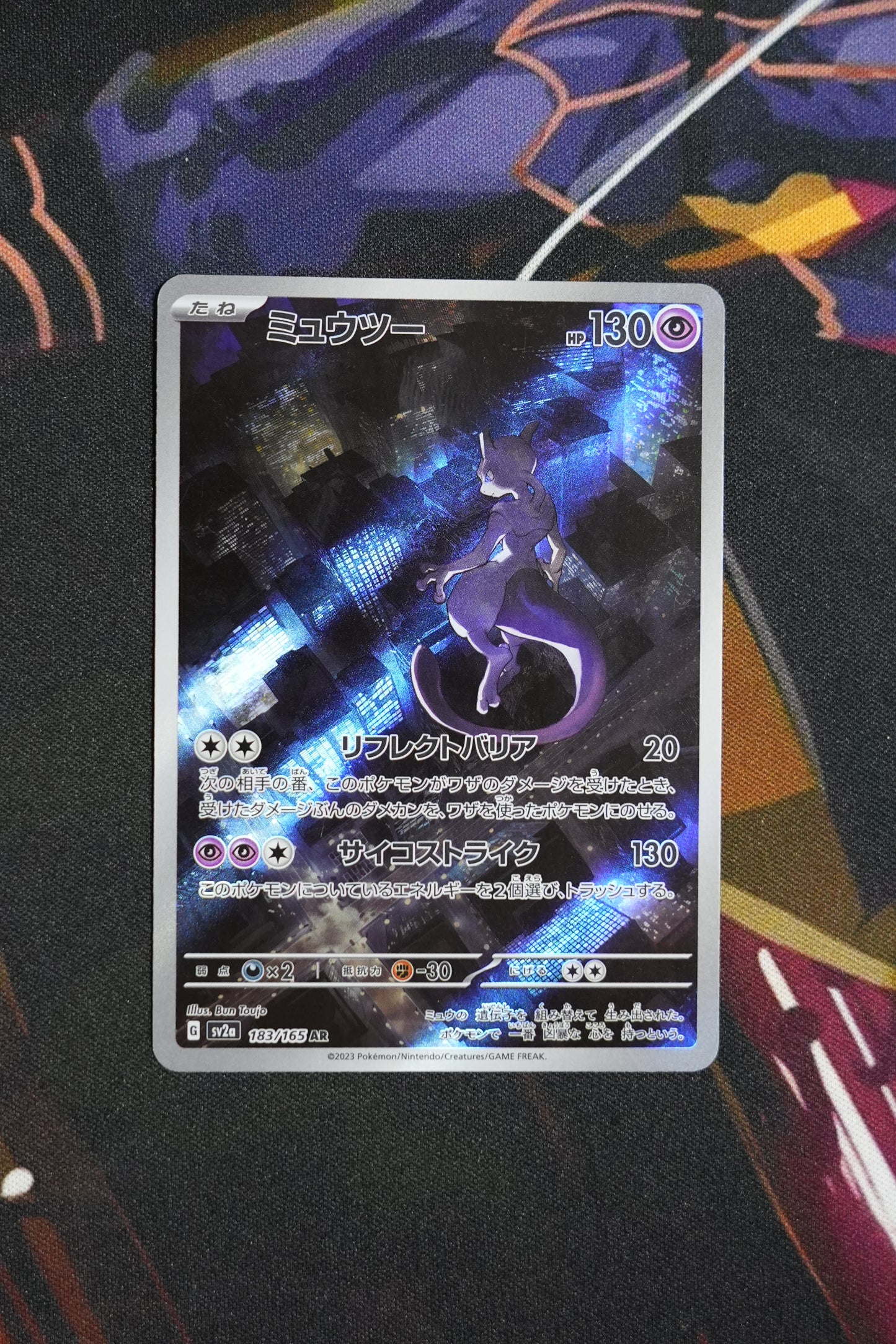 pokemon Mewtwo (sv2a 183) jp