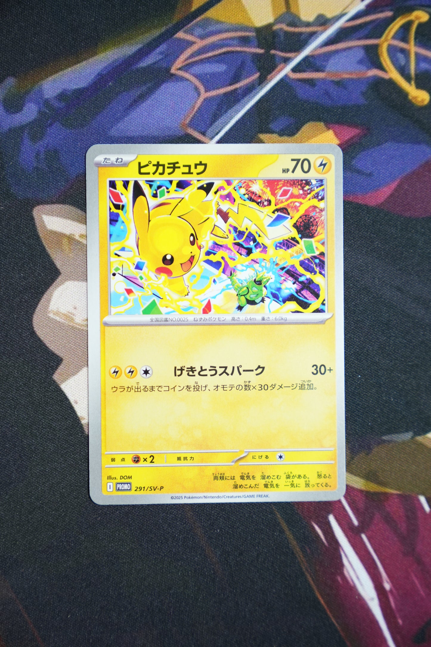pokemon Pikachu (SV-P 291) jp