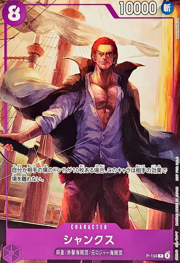 One Piece x McDonald’s 2025jp Condizione S