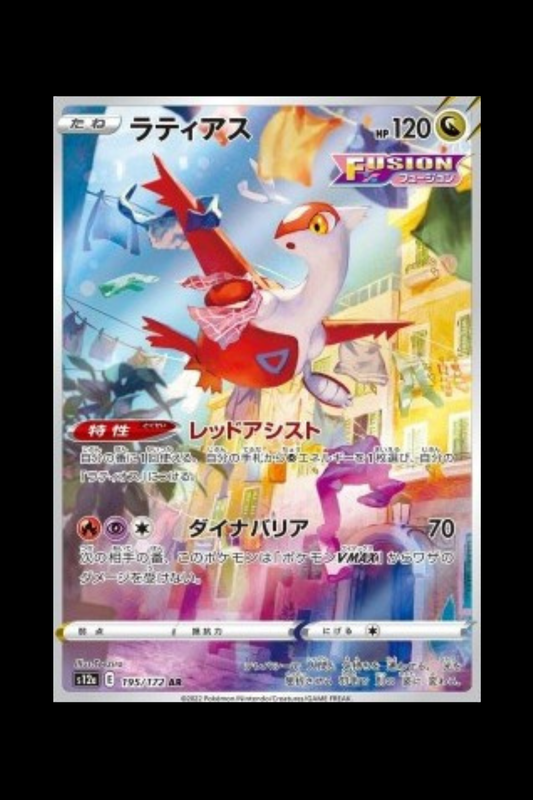Pokémon latias s12a195/172 jp