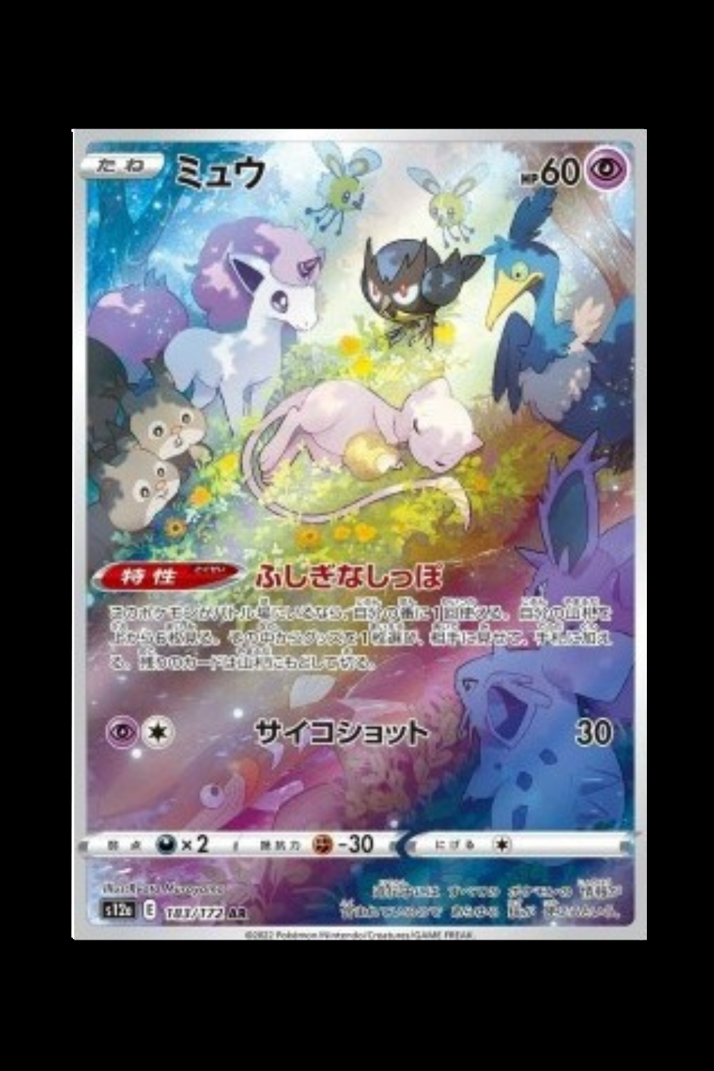 pokemon Mew (s12a 183) jp