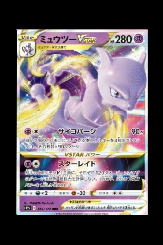 Mewtwo V ASTRO (s12a 051) pokemon jap