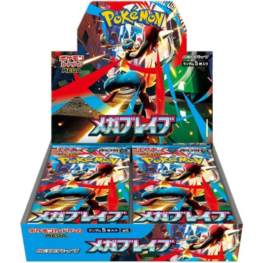 Mega Brave Display 30 Buste (JP) Preorder